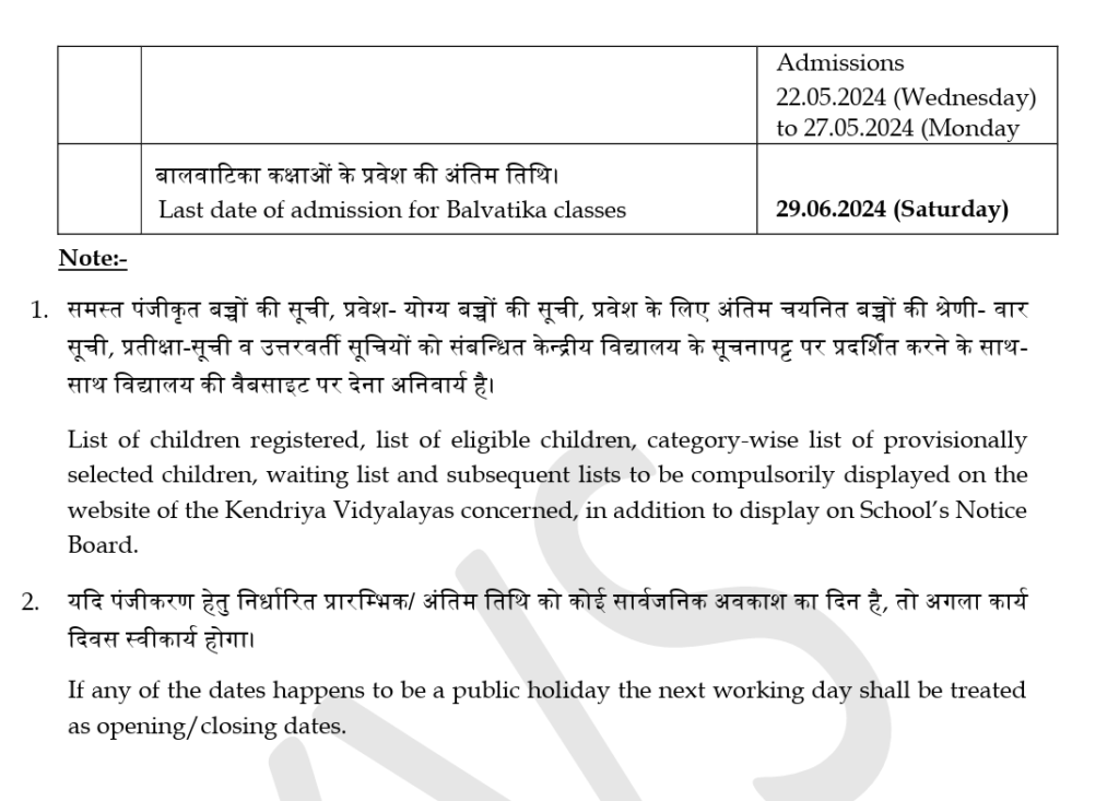 kvs Balvatika admission 2024-25