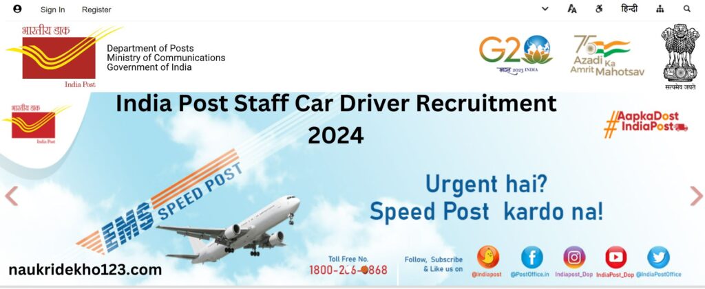 India Post Staff Car Driver Recruitment 2024